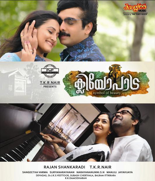 Latest Malayalam Songs 2019 Mp3